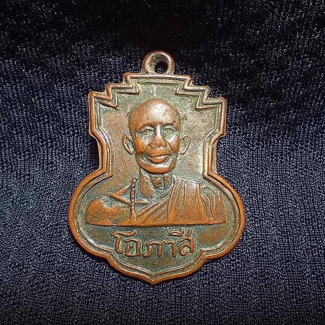 ชุดบารมีหลวงพ่อโอภาสี 5