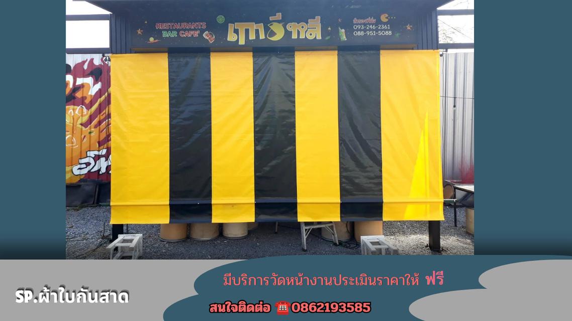 ผ้าใบกันแดดกันฝนทุกชนิด