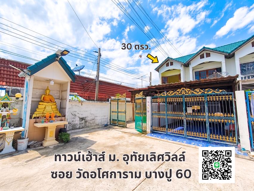 ทาวน์เฮ้าส์ ซอยวัดอโศการาม บางปู สมุทรปราการ