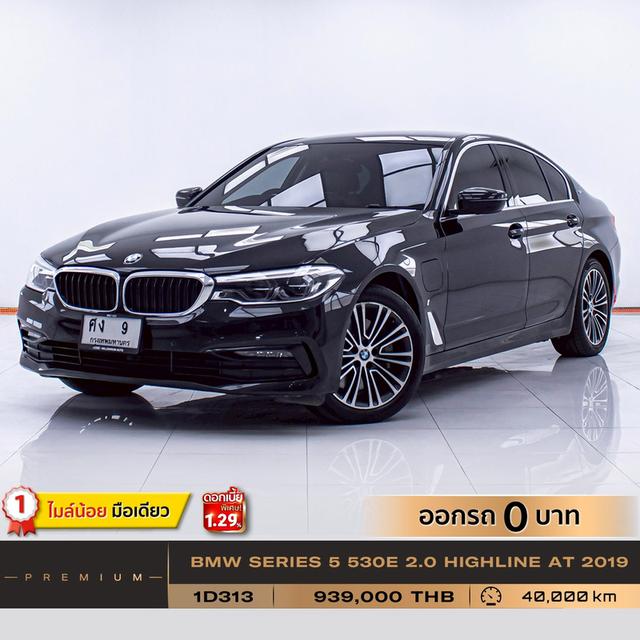รหัสรถ 1D313 530E 2.0 HIGHLINE 2019 17