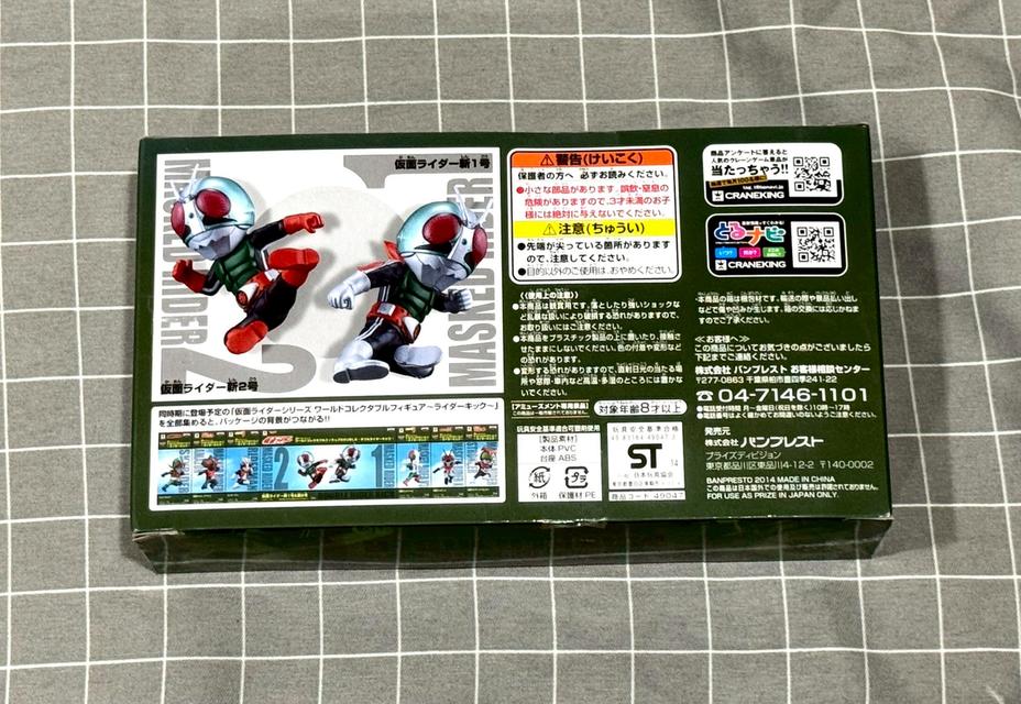 WCF Banpresto Kamen Rider V1 V2 Rider Kick 4