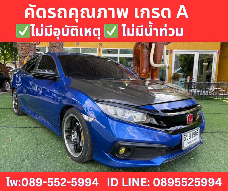 เกียร์ออโต้ Honda Civic 1.8 FC E i-VTEC Sedan 4