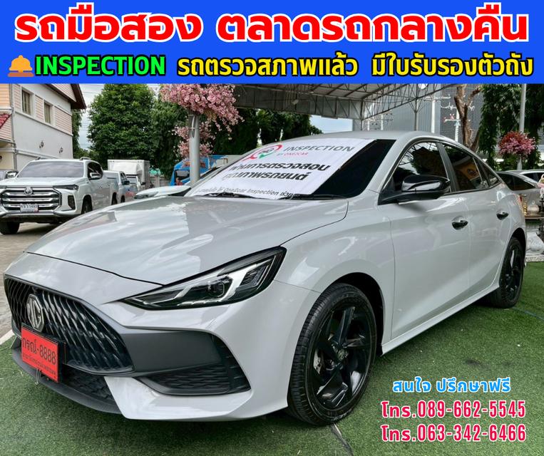 🚘2024 MG MG5 1.5 10th Anniversary Special Edition ⭐ไมล์แท้เพียง 29,xxx กม. 📌มีรับประกันศูนย์ ถึง2027 ⚙️เครื่อง เบนซิน ✨เกียร์ออโต้