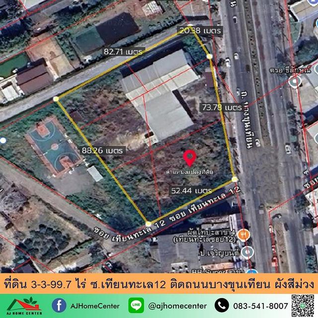 ที่ดิน3-3-99.7ไร่ ซ.เทียนทะเล12 ติดถนนบางขุุนเทียน หน้ากว้าง70ม.  1