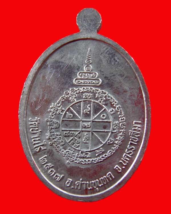 เหรียญปลอดภัย หลวงพ่อคูณปี 2537 2