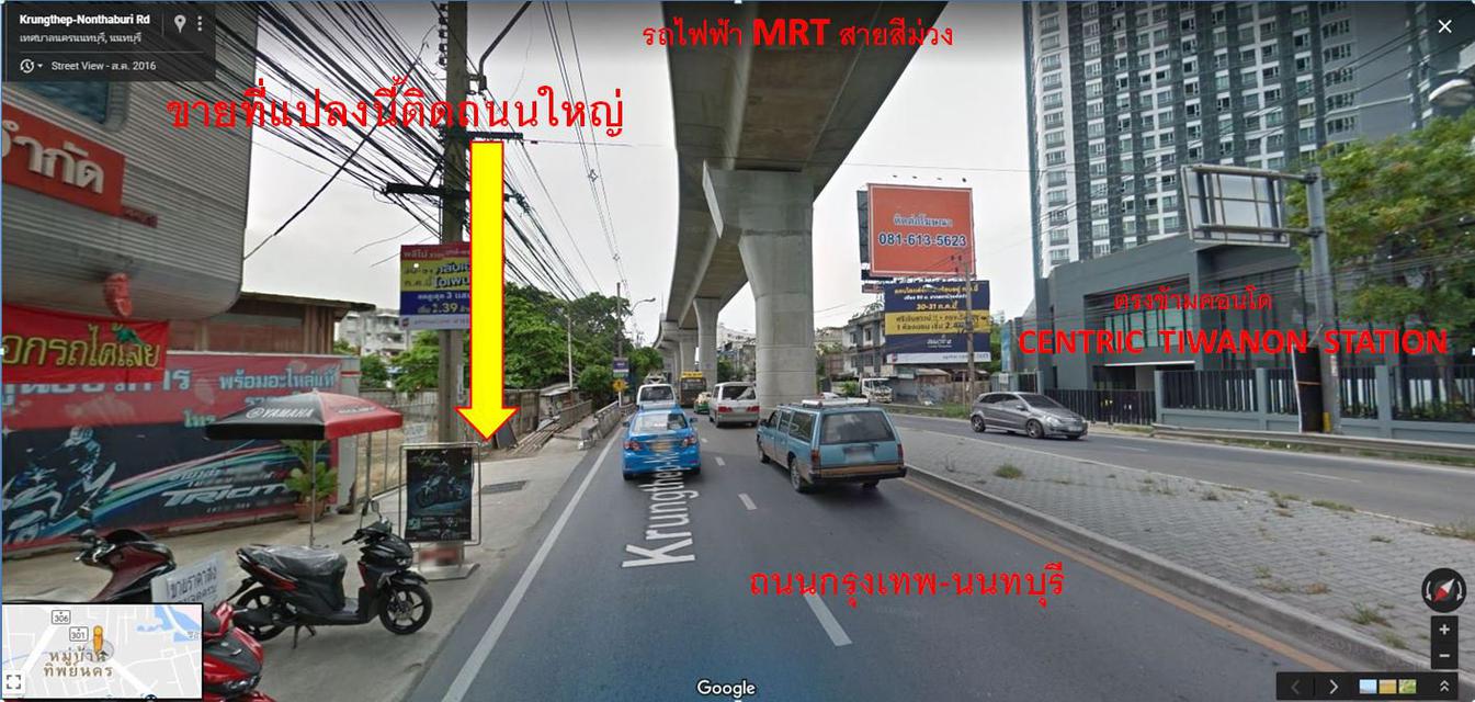 ขายที่สวยติดรถไฟฟ้า MRT สายสีม่วง 155  ตร.ว.  ติดถนนใหญ่กรุงเทพ-นนทบุรี 3