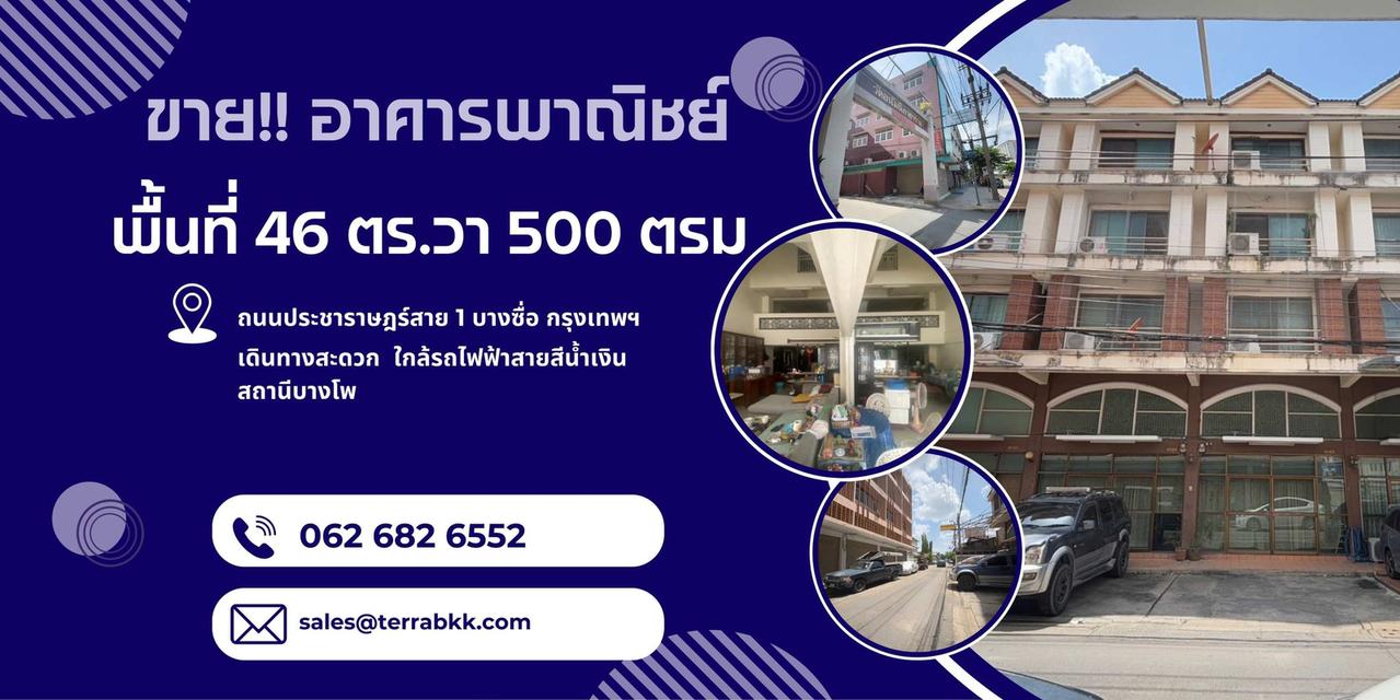 อาคารพาณิชย์ 4 ชั้น พท 46 ตร.วา 500 ตรม เดินทางสะดวก ใกล้ MTRบางโพ 1