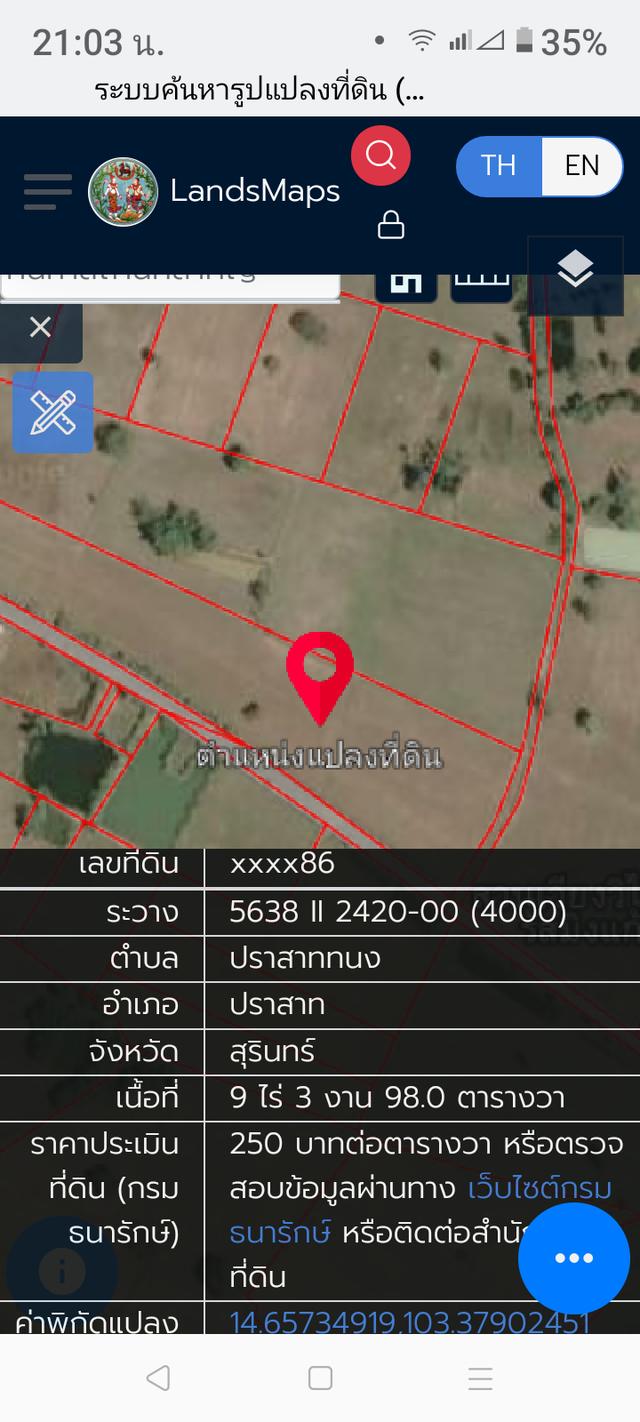 ที่ดิน 1