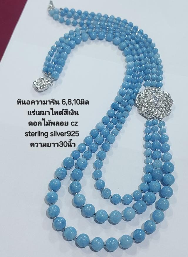 สร้อยหินเทอควอยซ์-บุษราคัม-สตอเบอรรี่ควอต-อความารีน แร่เฮมาไทต์ ดอกไม้CZ sterling silver925  11