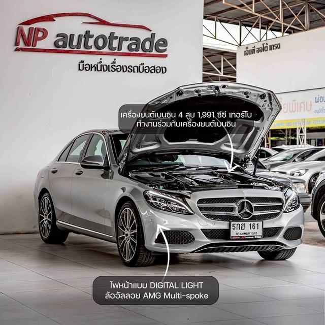 รหัสรถ NP161 รุ่นรถ : BENZ C350e AMGปีรถ : 2017 2
