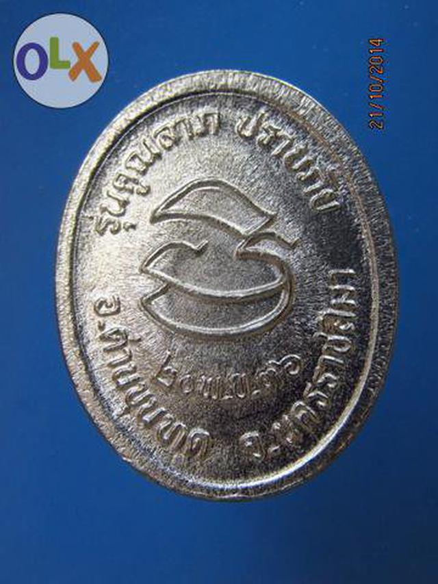 602 เหรียญหลวงพ่อคูณ ปริสุทโธ วัดบ้านไร่ ปี 2538 จ.นครราชสีม 3