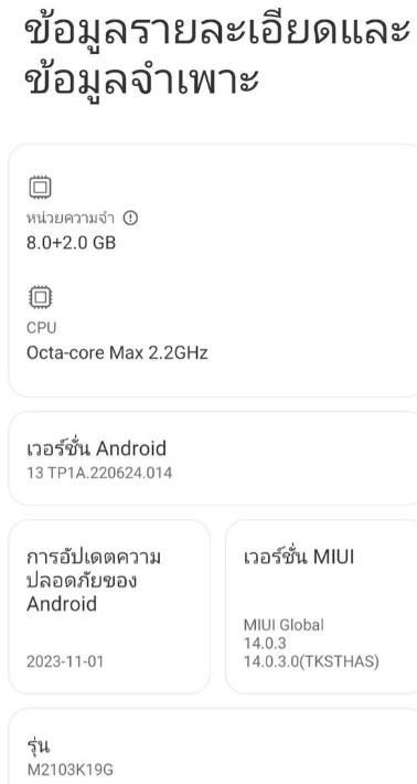 ขาย Redmi Note 10 5G สภาพดี 9