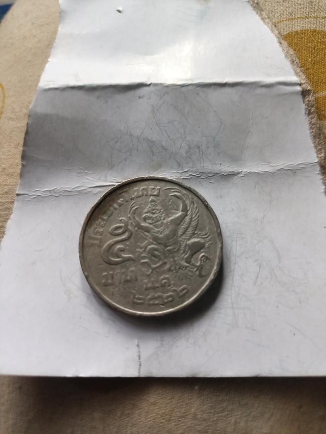 เหรียญ5บาทปี2522 3