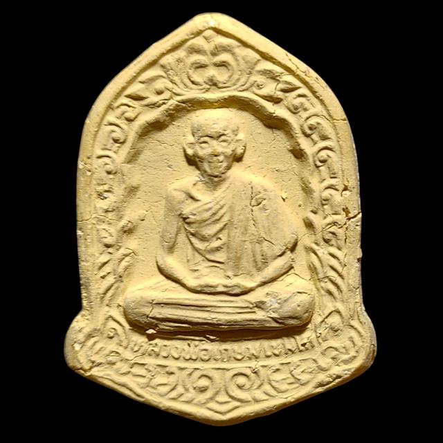 พระผงหลวงพ่อเกษม เขมโก รุ่น เกษมอนุสรณ์ 700 ปีลายสือไทย