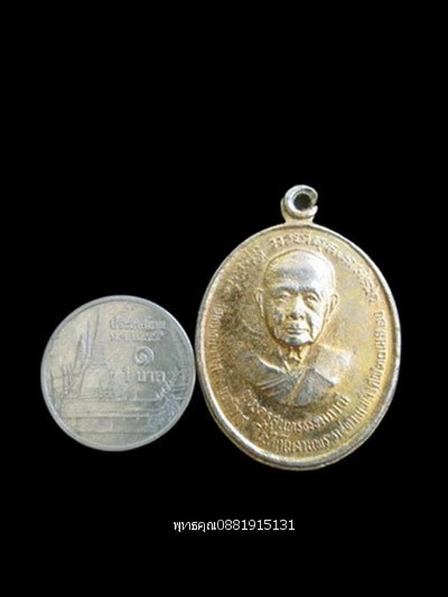 รูป เหรียญรุ่นแรกพระครูสมุทร วัดพรหมนิวาส นราธิวาส ปี2520 3