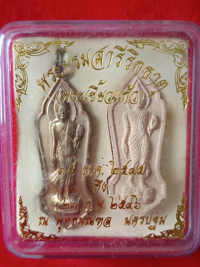 พระบรมสารีริกธาตุ 3