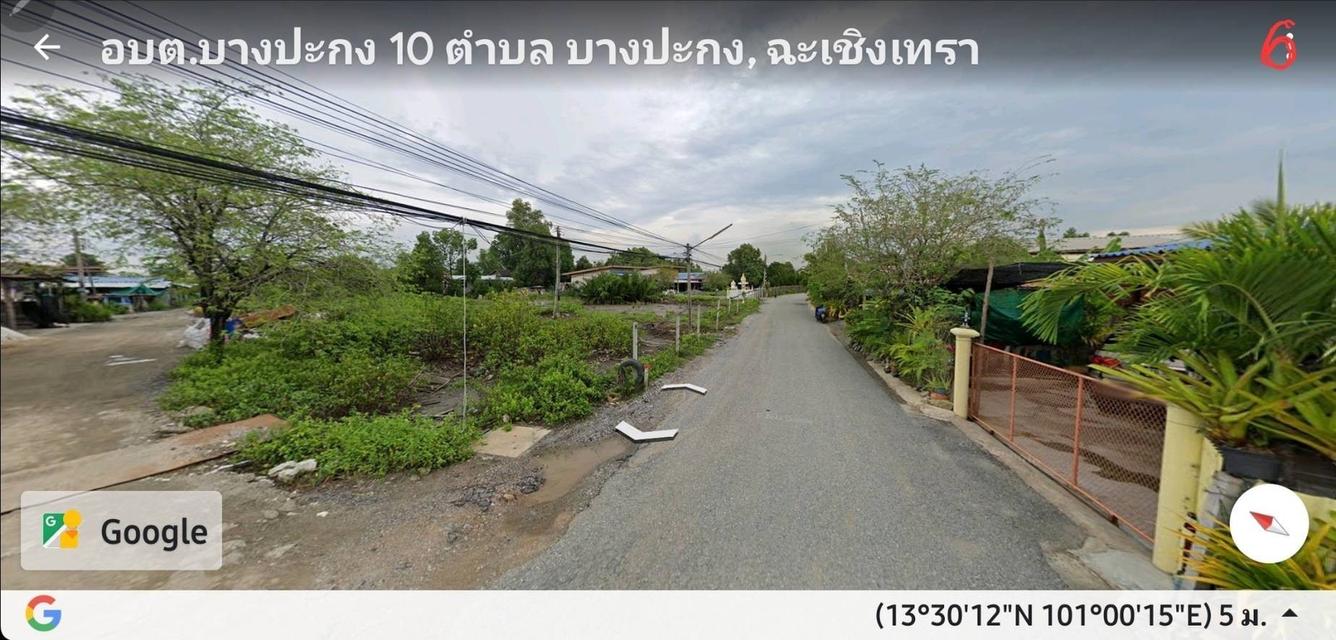 ที่ดินบางปะกง 14