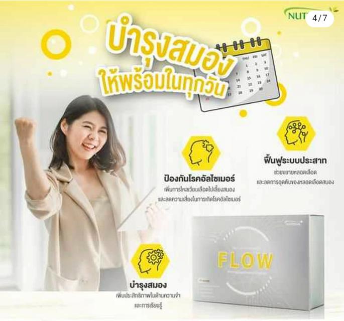 ขายอาหารเสริมบำรุงสมองและฟื้นฟูระบบประสาท สารสกัดจากธรรมชาติ