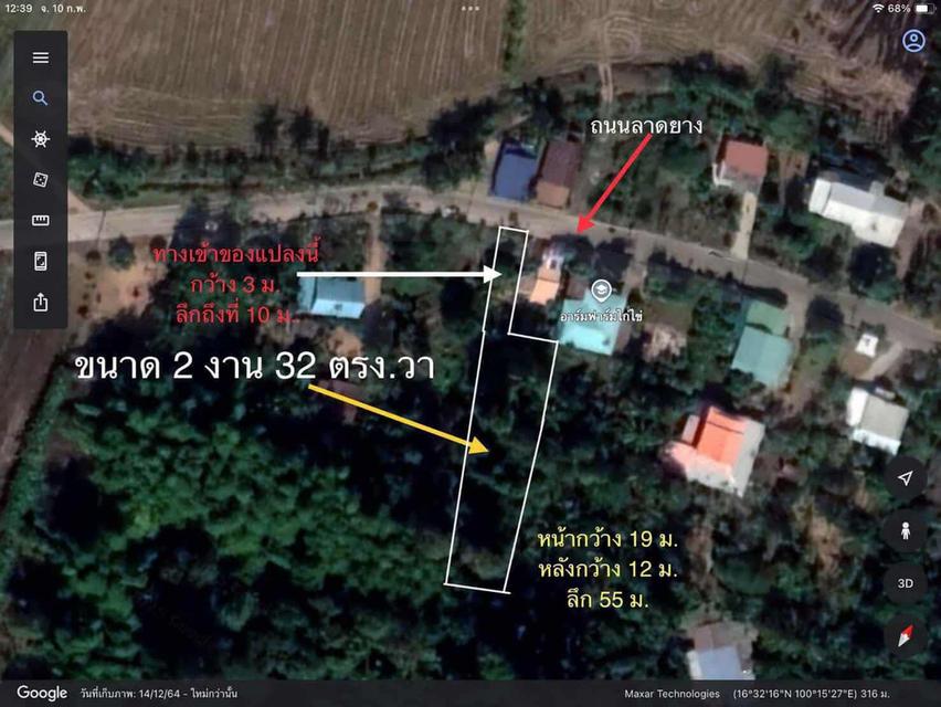 ที่ดินผ่อนกับเจ้าของได้ที่ดินแปลงเล็กๆเหมาะทำบ้านสวนเกษตร ติดถนนอยู่ในชุมชนมีน้ำมีไฟฟ้ามีเพื่อนบ้าน เดินทางสะดวก อยู่บางกระทุ่ม พิษณุโลก เจ้าของขายเอง