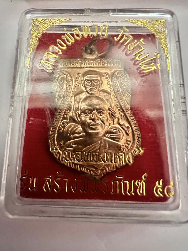 หลวงพ่อทวดวัดช้างให้(SOLD OUT)