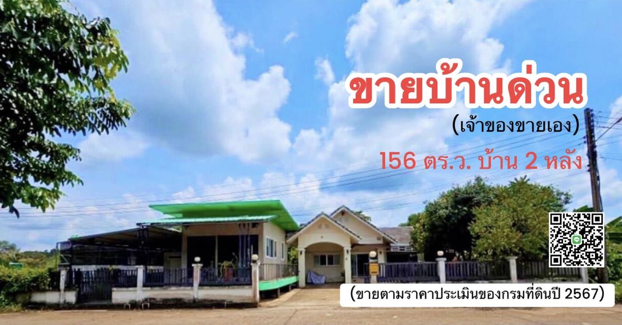 ขายบ้านเดี่ยว นครนายก วิวเขา สงบ 1
