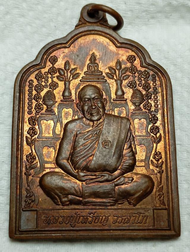 เหรียญ โต๊ะหมู่ หลวงปู่เหรียญ ปี40