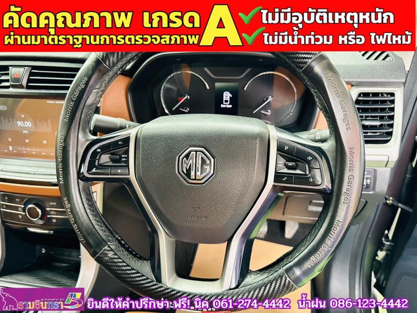 MG EXTENDER GIANTCAB 2.0 GRAND X  ปี 2023 9