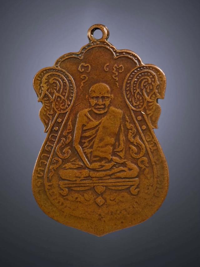 เหรียญหลวงปู่เอี่ยม วัดหนัง