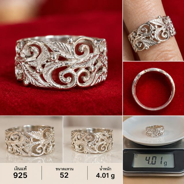 ￼💍 แหวนเงินแท้ 925 ลายฉลุเถาวัลย์ งานสวย เบอร์ 52