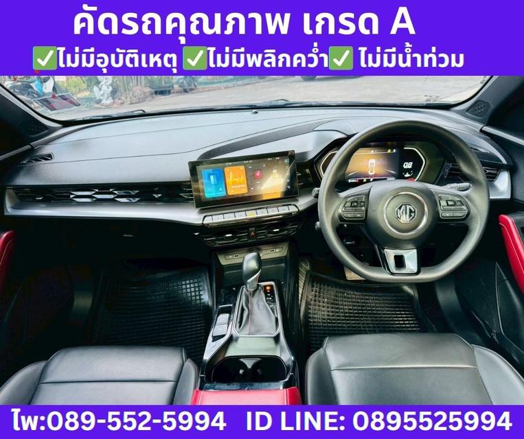 2024 MG MG5 1.5 D+ Sunroof รูปที่ 10