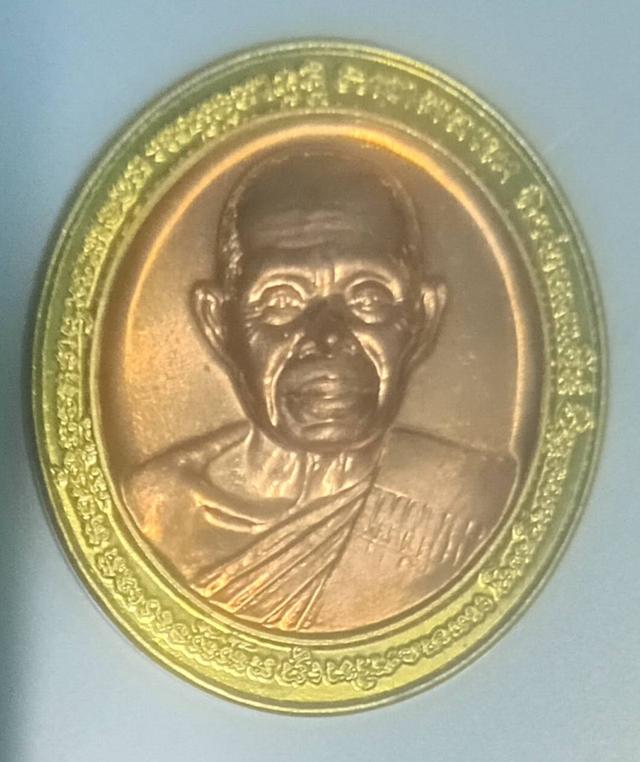 พระเครื่องหลวงพ่อคูณรวม 4 เหรียญ 1200