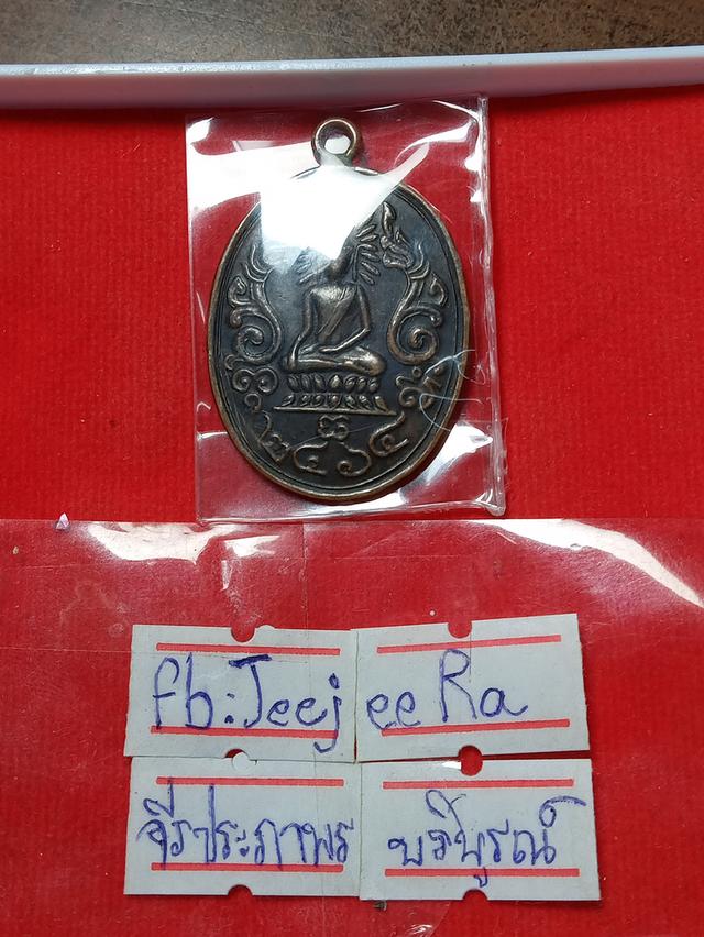 #สังฆราชแพ ปลุกเสก ปี 2464 วัดสุทัศน์ สนใจแชตได้คะแบ่งปัน พระดีพาราจับต้องได้