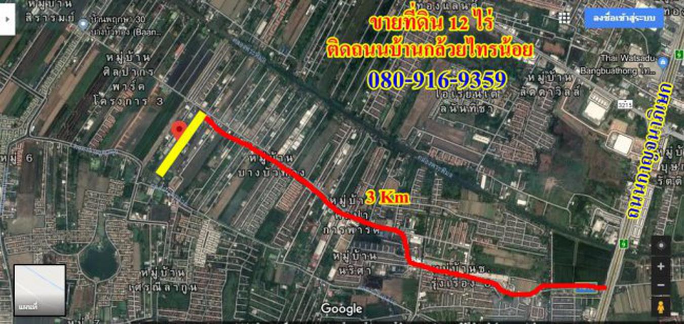 รูป ขายที่ดินไทรน้อย 12 ไร่ เขตบางบัวทอง นนทบุรี ติดถนนบ้านกล้วย-ไทรน้อย เส้น 1013 อยู่ในเขตพื้นที่สีเหลือง เห 1