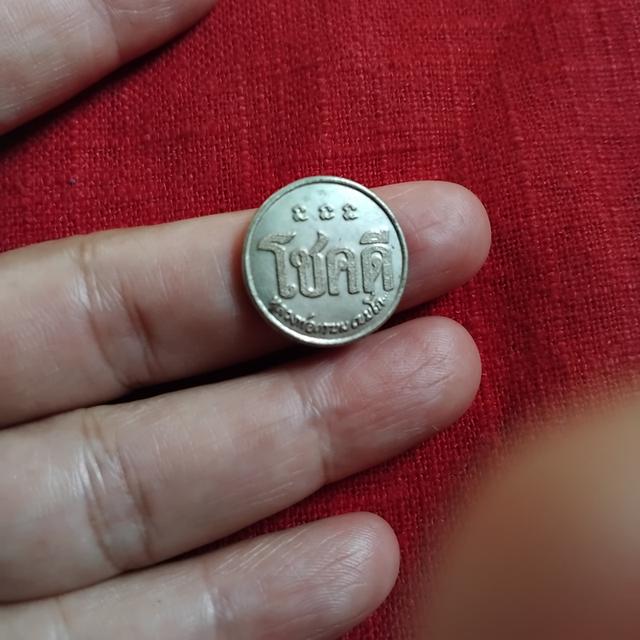 พระบ้านเก็บเก่า เหรียญโชกดี พ่อเกษม