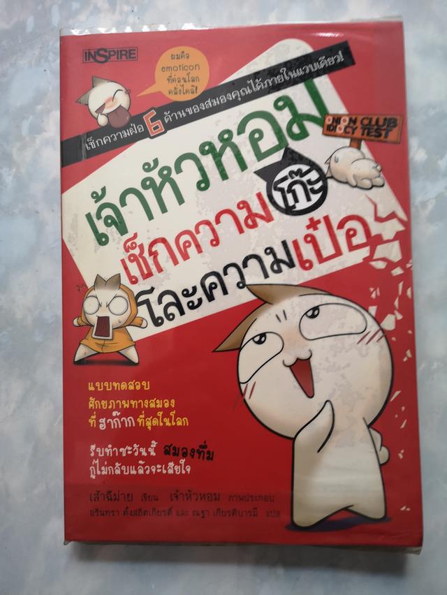 ขายชุดหนังพัฒนาตัวเอง จิตวิทยา รูปที่ 6