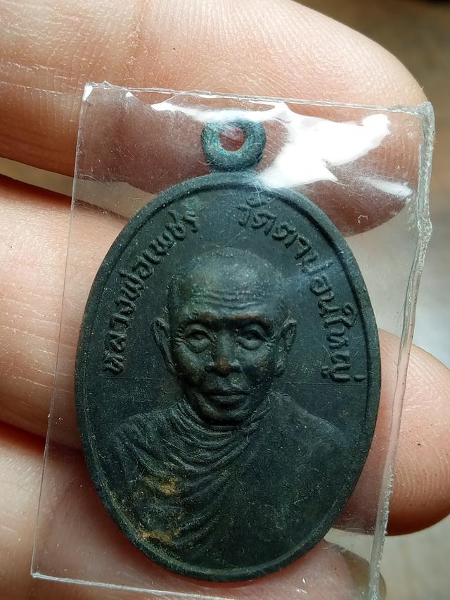 หลวงพ่อเพชรวัดตาปอนใหญ่500รสด่วน