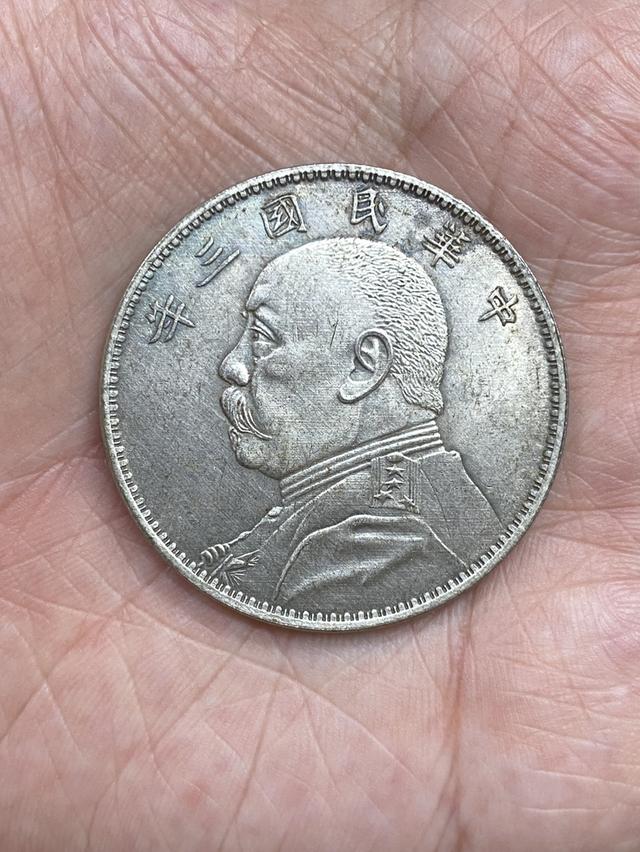 เหรียญ หยวน ซื่อ ไข่ และ เหรียญจีนเก่าโบราณอื่นๆ