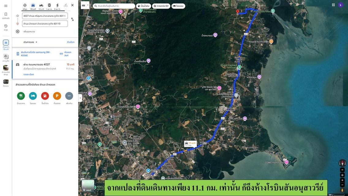 ที่ดินแบ่งขาย เหลือ 6 แปลงสุดท้าย ขนาด 85.6-87.5 ตรว. ซ.บางโรง-นาเหนือ ต.ป่าคลอก อ.ถลาง ภูเก็ต 11