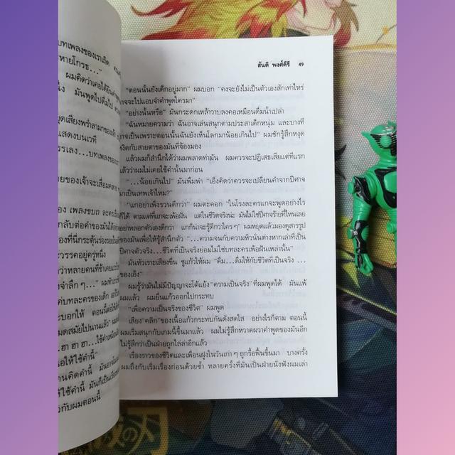 ช่อการะเกด 8 ไฟไม่ลามทุ่ง (นิตยสารเรื่องสั้นและวรรณกรรม) 6