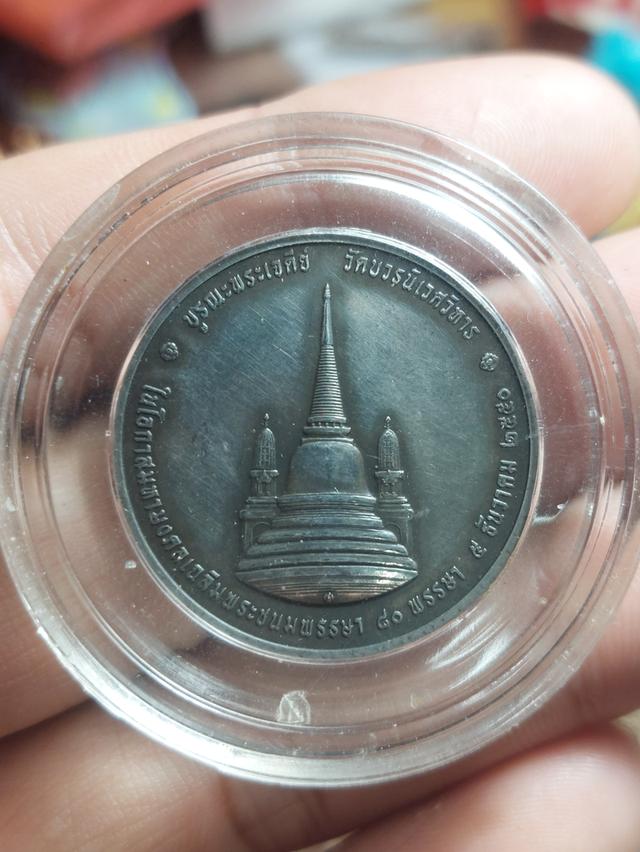 เหรียญ ร.9 ทรงผนวช เนื้อเงิน รูปที่ 8