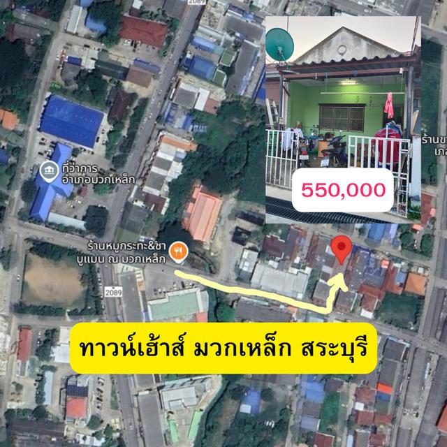 ทาวน์เฮ้าส์ มวกเหล็ก สระบุรี  8