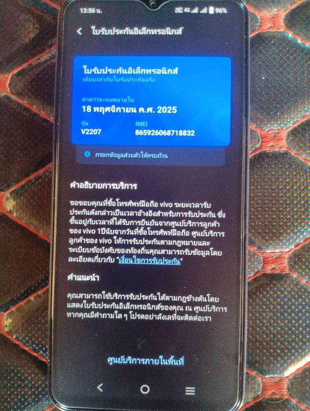 ขาย Vivo Y22 ใช้งานดี 3