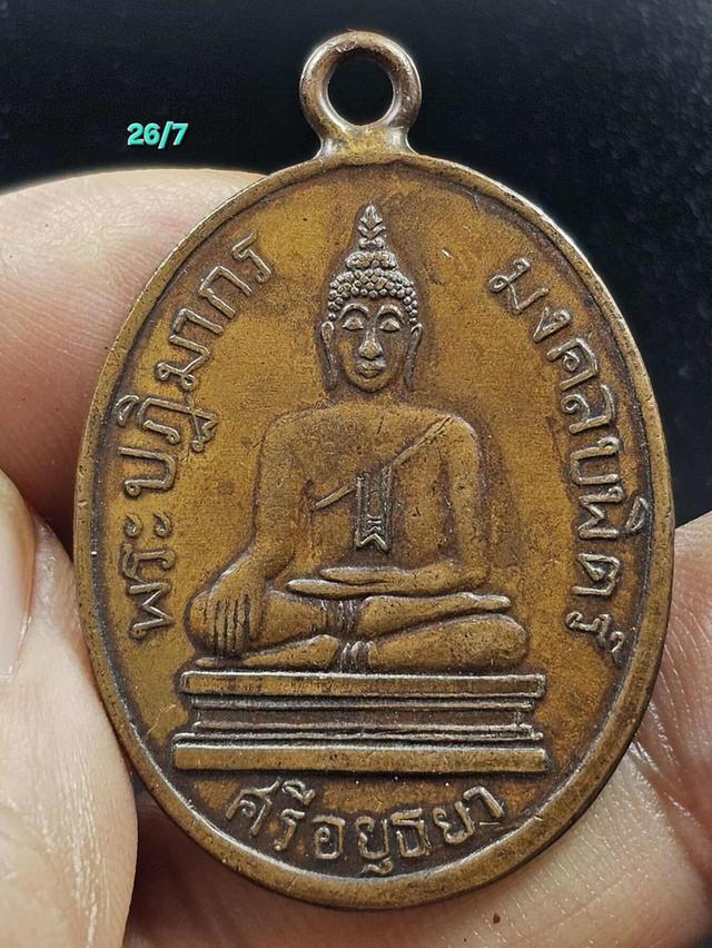 26/7ขายพระบ้านเก่าเก็บ