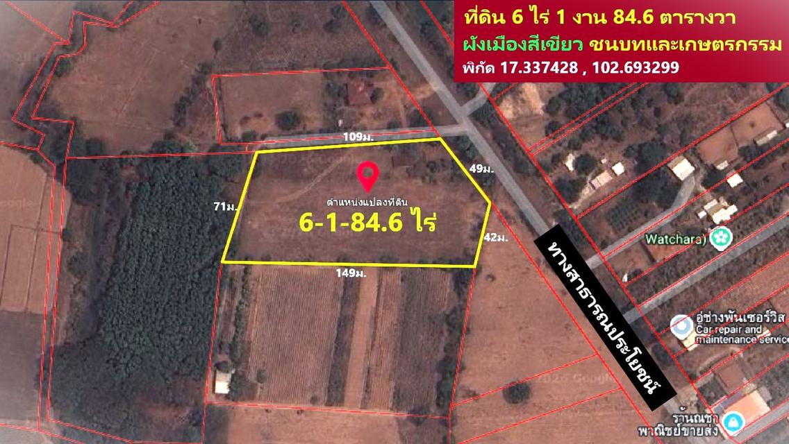 👍 ขายที่ดินผืนใหญ่ ใกล้เมืองอุดร 6 ไร่กว่า เพียง 3 ล้านบาท ( ยกแปลง ) 2