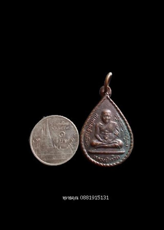 รูป เหรียญหลวงปู่ทวด วัดพะโคะ สงขลา ปี2534 3