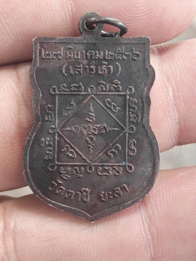 พระเครื่อง 17