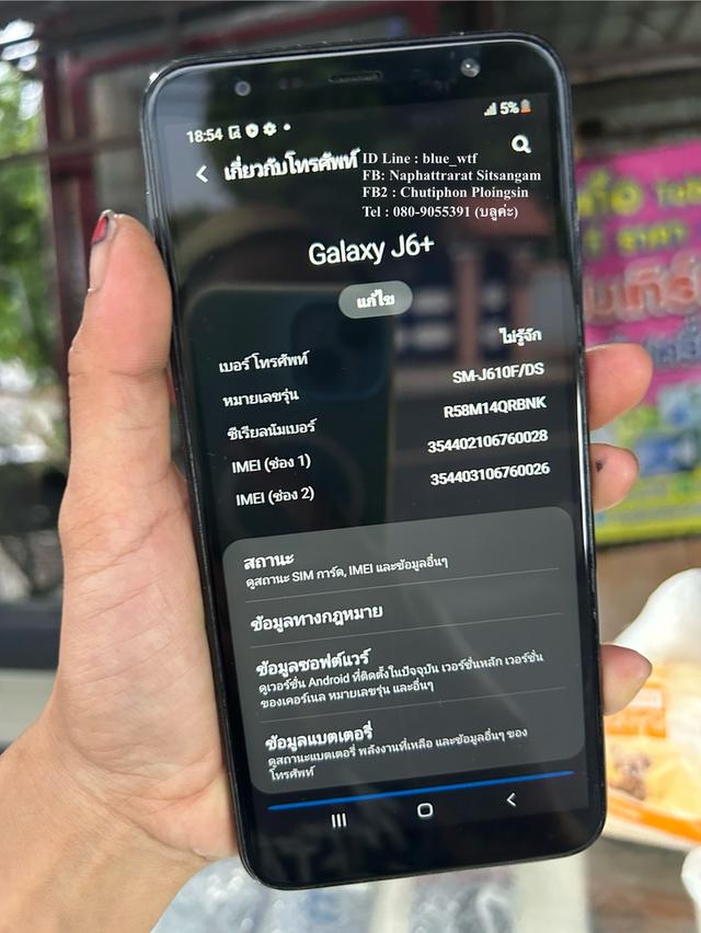 Samsung J6+ จอ6นิ้ว 4G 2ซิม สแกนนิ้วได้ โหลดแอพได้ ใช้งานปกติ ได้ทุกซิม