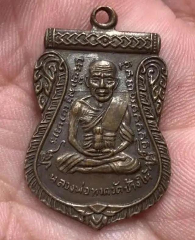 หลวงปู่ทวด