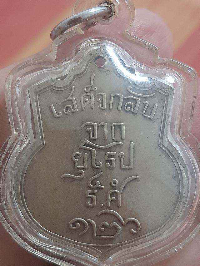 เหรียญที่ระลึกรัชกาลที่ 5 รูปที่ 5