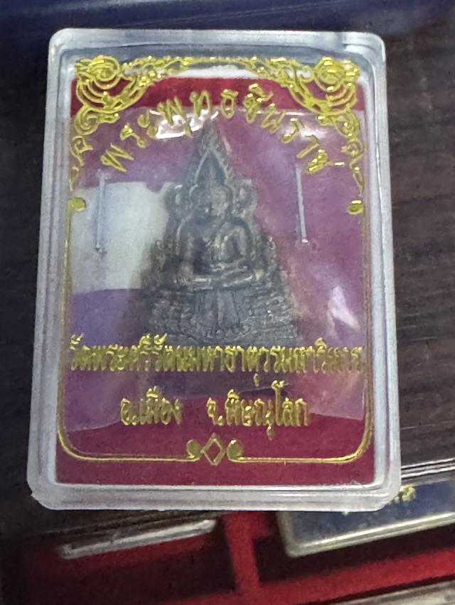 พระเครื่อง 2